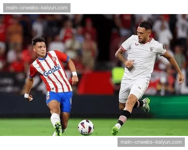 西甲：赫罗纳2-1逆转塞维利亚，重返积分榜前四